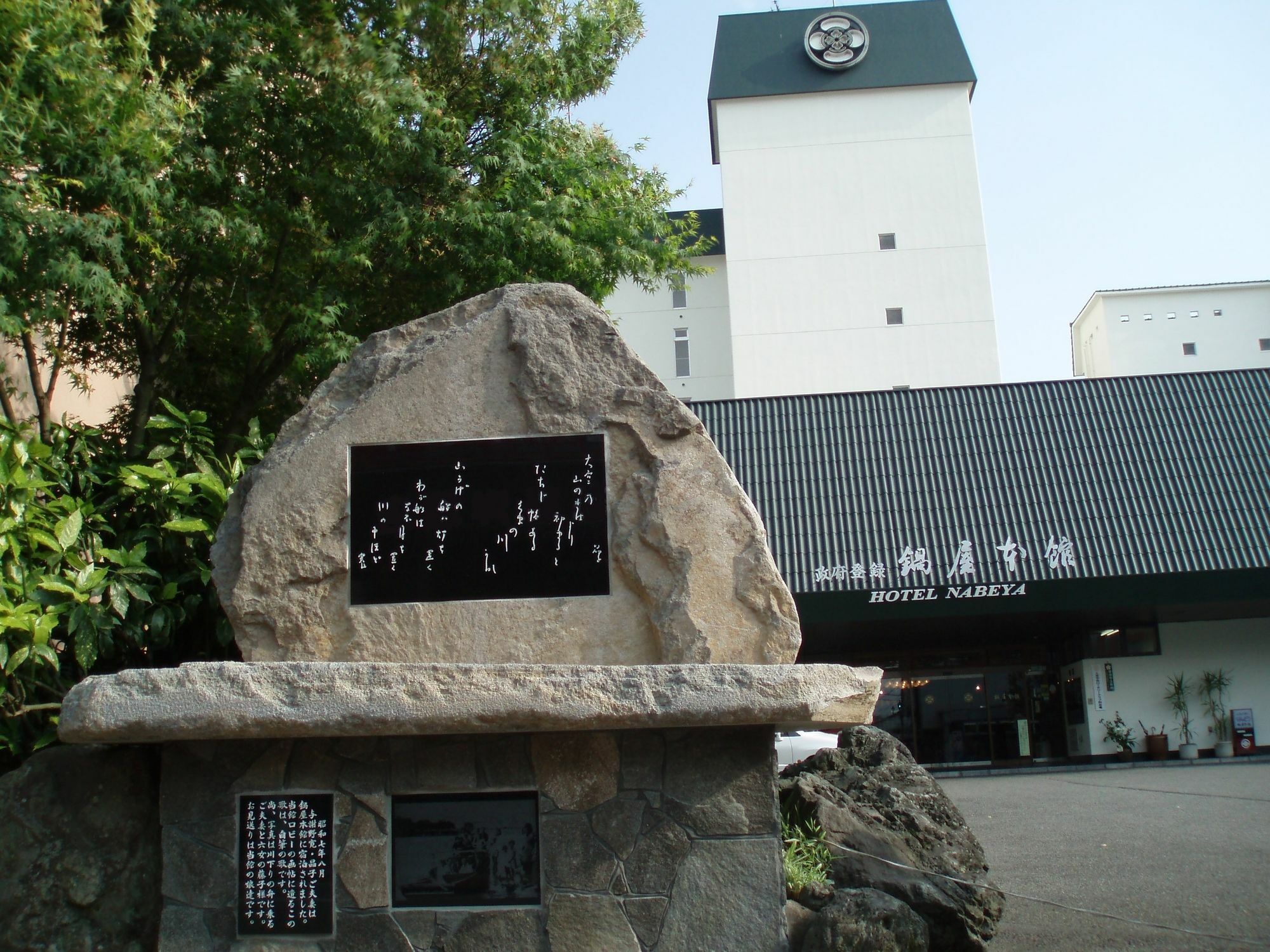 Hitoyoshi Onsen Nabeya Hotel Exterior foto